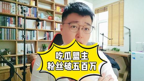 百万粉丝吃瓜,揭秘娱乐圈最新吃瓜大事件！